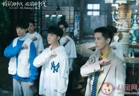 《我的時代你的時代》第幾集有李現和楊紫佟年 佟年韓商言婚后生活是哪一集