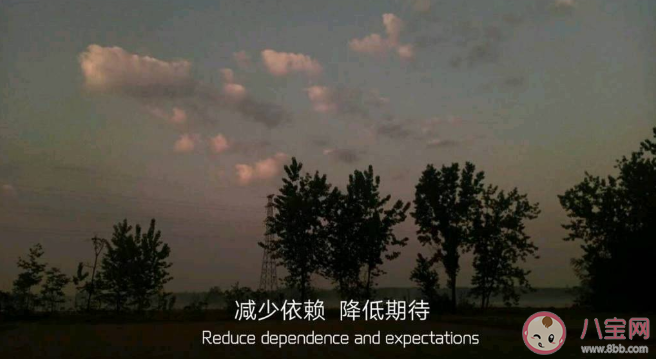 降低期待會讓自己過的快樂嗎 如何正確降低期待值 降低期待會讓自己過的快樂嗎 如何正確降低期待值