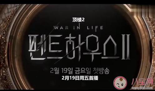 頂樓第二季每周更新幾集 頂樓第二季劇情是什么 頂樓第二季每周更新幾集 頂樓第二季劇情是什么