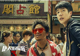 唐人街探案有第四部嗎 唐人街探案4什么時候上映