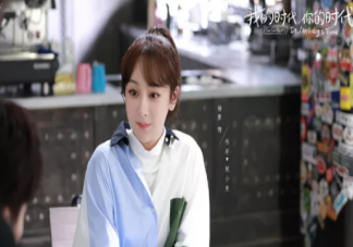《我的時代你的時代》第幾集有李現和楊紫佟年 佟年韓商言婚后生活是哪一集