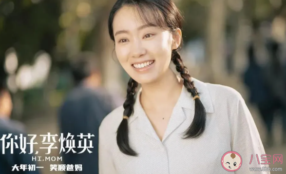 《你好李煥英》最感人催淚的臺詞是哪句 你好李煥英的臺詞文案 《你好李煥英》最感人催淚的臺詞是哪句 你好李煥英的臺詞文案