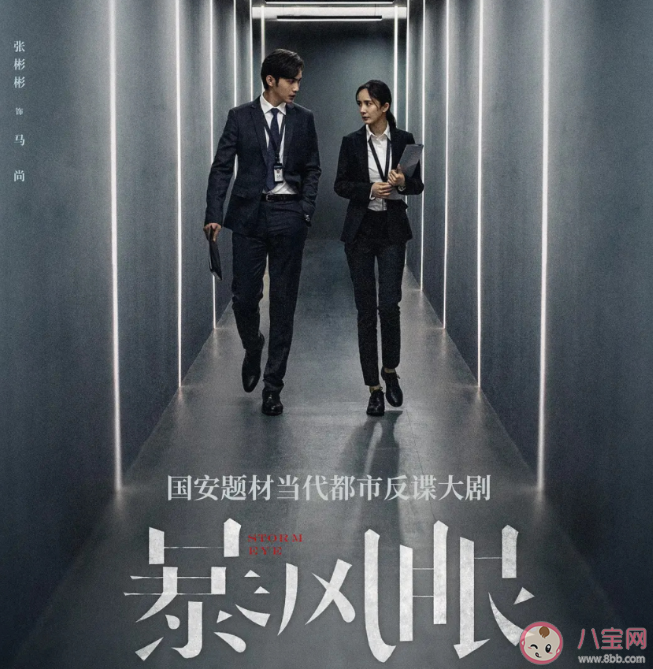 電視劇《暴風眼》什么播出更新 《暴風眼》結局是什么 電視劇《暴風眼》什么播出更新 《暴風眼》結局是什么