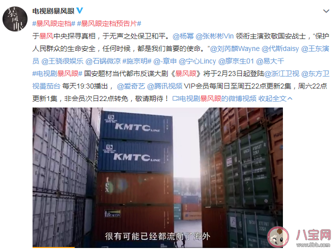 電視劇《暴風眼》什么播出更新 《暴風眼》結局是什么 電視劇《暴風眼》什么播出更新 《暴風眼》結局是什么