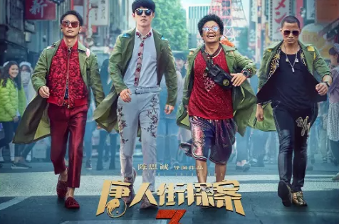 唐人街探案3中有哪些廣告 唐探3中的植入廣告盤點