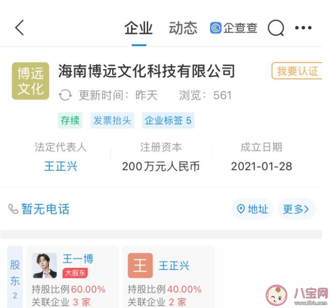 王一博成立公司是真的嗎 王一博的公司名字叫什么