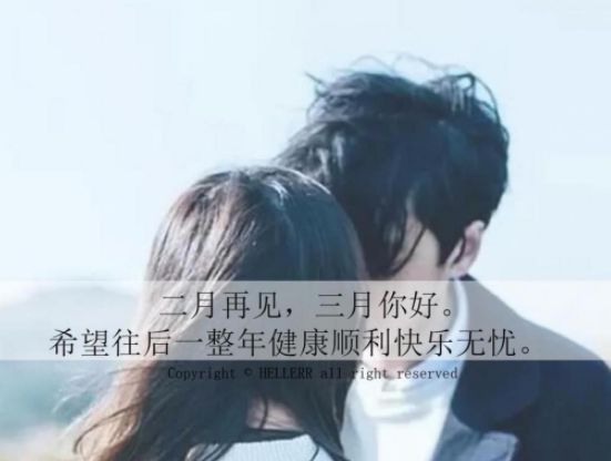 2021二月最后一天朋友圈配文 2021二月最后一天的心情說說 2021二月最后一天朋友圈配文 2021二月最后一天的心情說說