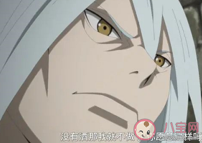 博人傳不可燃物什么意思什么梗 為什么博人傳不可燃