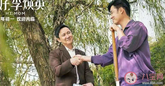 《你好李煥英》冷特在現實中有原型嗎 為什么要設定冷特這個角色 《你好李煥英》冷特在現實中有原型嗎 為什么要設定冷特這個角色