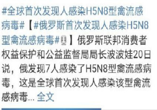 全球首次發現人感染H5N8型禽流感病毒是怎么回事 H5N8型禽流感病毒有什么危害