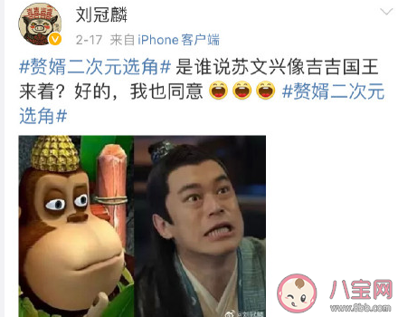 贅婿吉吉國王是什么梗 為什么叫蘇文興吉吉國王