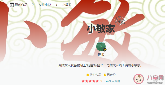 周迅黃磊新劇《小敏家》講述了什么故事 《小敏家》是根據(jù)什么小說(shuō)改編的