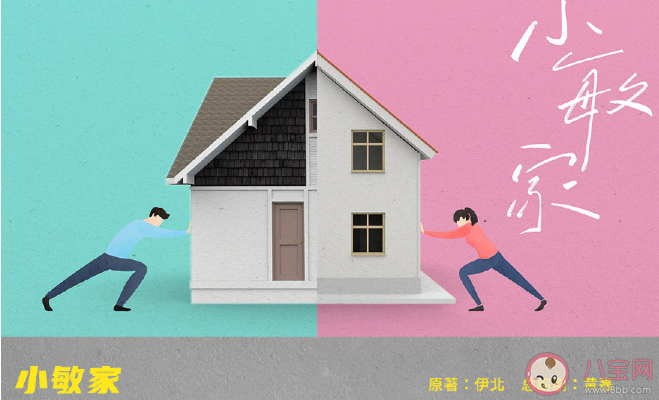 周迅黃磊新劇《小敏家》講述了什么故事 《小敏家》是根據(jù)什么小說(shuō)改編的