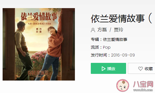 老妹兒啊你等會兒啊咱倆破個悶兒啊是什么歌 《依蘭愛情故事》完整版歌詞在線聽歌 老妹兒啊你等會兒啊咱倆破個悶兒啊是什么歌 《依蘭愛情故事》完整版歌詞在線聽歌