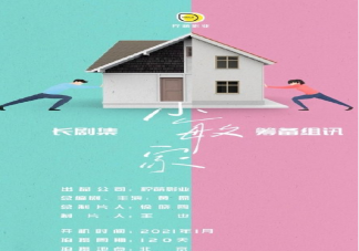 周迅黃磊新劇《小敏家》講述了什么故事 《小敏家》是根據什么小說改編的