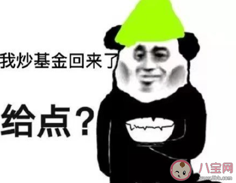 心碎基金女孩/男孩是什么梗 收留心碎基金女孩是什么意思 心碎基金女孩/男孩是什么梗 收留心碎基金女孩是什么意思