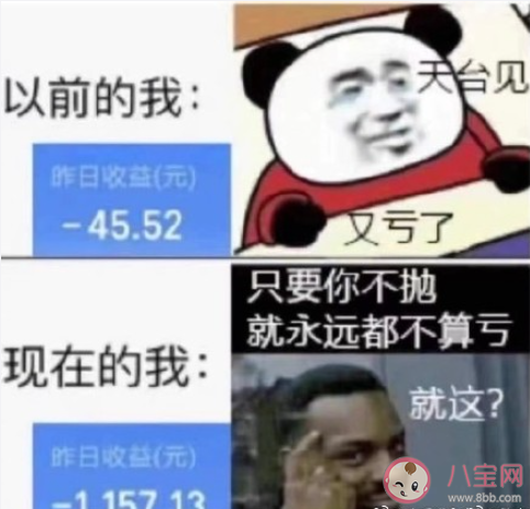 心碎基金女孩/男孩是什么梗 收留心碎基金女孩是什么意思 心碎基金女孩/男孩是什么梗 收留心碎基金女孩是什么意思