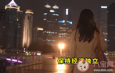 女人婚后要不要保持經(jīng)濟(jì)獨(dú)立 婚后如何保持經(jīng)濟(jì)獨(dú)立 女人婚后要不要保持經(jīng)濟(jì)獨(dú)立 婚后如何保持經(jīng)濟(jì)獨(dú)立