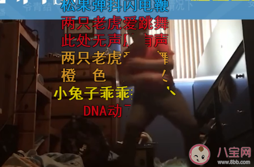 橙色正義舞蹈是什么梗 橙色正義梗的出處是什么