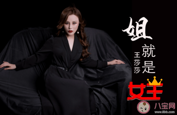 姐就是女王自信放光芒是什么歌 《姐就是女王》完整版歌詞在線試聽