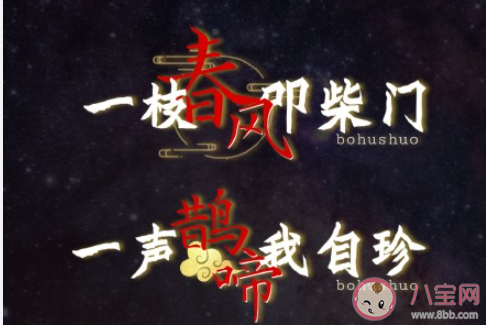 抖音明月萬年無前身照見古今獨醒人是什么歌 《伯虎說》完整版歌詞在線聽歌