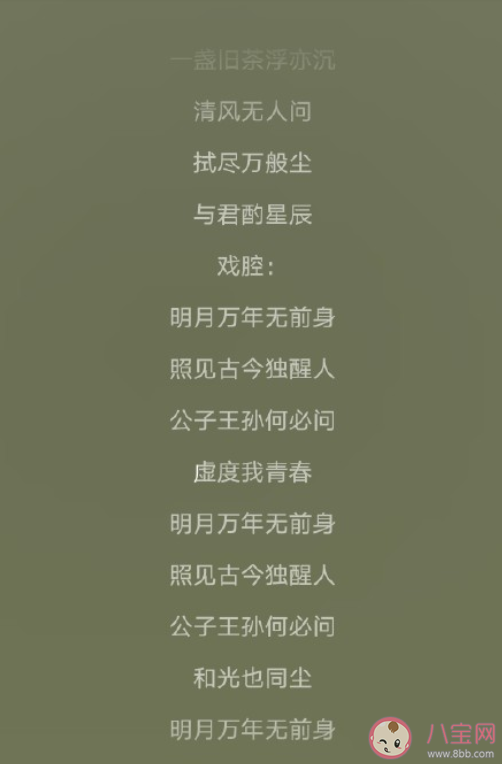 明月萬(wàn)年無(wú)前身照見(jiàn)古今獨(dú)醒人是哪一首歌 《伯虎說(shuō)》完整版歌詞內(nèi)容