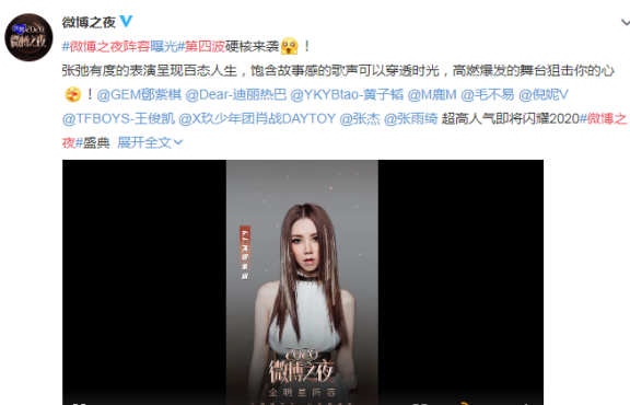 微博之夜2021明星名單 微博之夜官宣陣容