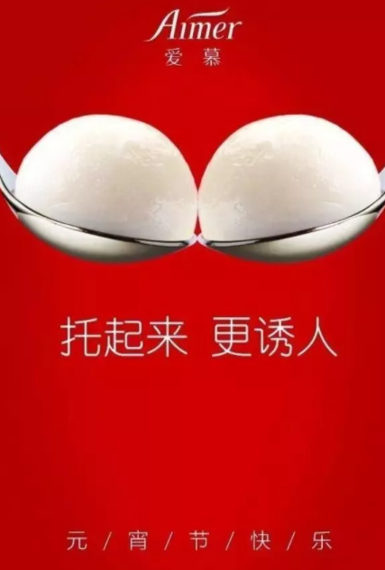 2021元宵節海報文案大全 元宵節各品牌創意海報匯總