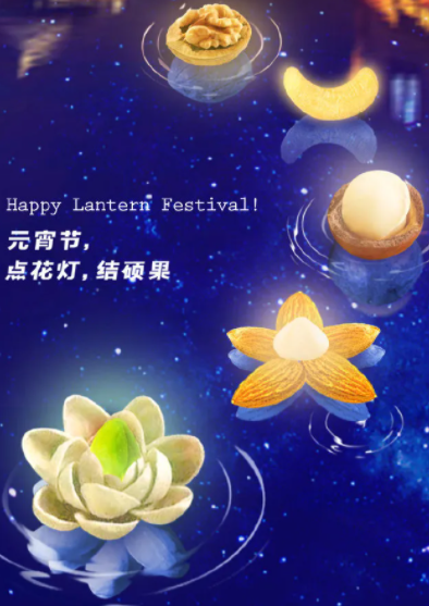 2021元宵節(jié)創(chuàng)意文案怎么寫 元宵節(jié)創(chuàng)意文案大全
