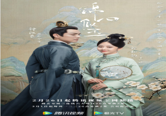 《錦心似玉》定檔什么時候播出 《錦心似玉》相比原著改動大嗎