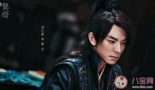 《贅婿》陳凡是好人嗎 陳凡最后結局如何 《贅婿》陳凡是好人嗎 陳凡最后結局如何