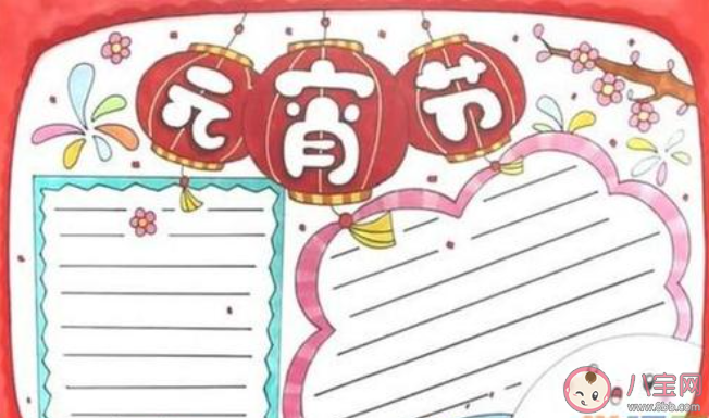 2021元宵節(jié)手抄報圖片文字內(nèi)容 2021元宵節(jié)手抄報好看模板圖片