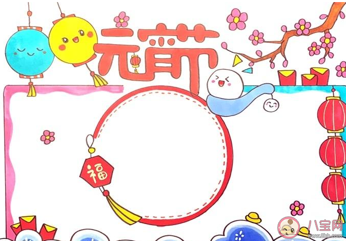 2021元宵節(jié)手抄報圖片文字內(nèi)容 2021元宵節(jié)手抄報好看模板圖片