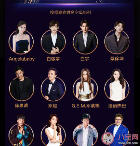 最新微博之夜全陣容名單盤點 微博之夜幾點開始 最新微博之夜全陣容名單盤點 微博之夜幾點開始