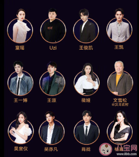 最新微博之夜全陣容名單盤點 微博之夜幾點開始 最新微博之夜全陣容名單盤點 微博之夜幾點開始