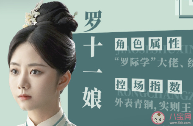 《錦心似玉》小說各人物大結局是什么 徐令宜和羅十一娘結局在一起了嗎 《錦心似玉》小說各人物大結局是什么 徐令宜和羅十一娘結局在一起了嗎