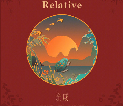 張杰《親戚》歌詞是什么 《親戚》完整版歌詞在線試聽