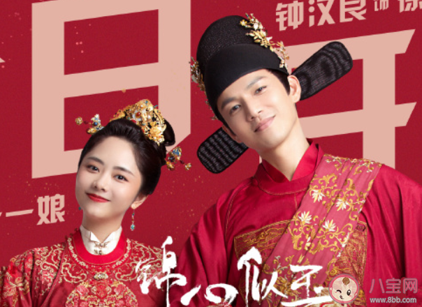 《錦心似玉》小說各人物大結局是什么 徐令宜和羅十一娘結局在一起了嗎 《錦心似玉》小說各人物大結局是什么 徐令宜和羅十一娘結局在一起了嗎