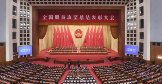 脫貧攻堅總結(jié)表彰大會金句大全 申論中可以加分的句子