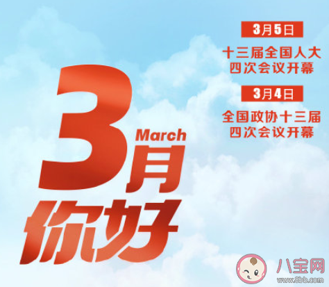 2021三月你好早安圖片文案句子大全 2021三月你好早安心語圖片說說 2021三月你好早安圖片文案句子大全 2021三月你好早安心語圖片說說