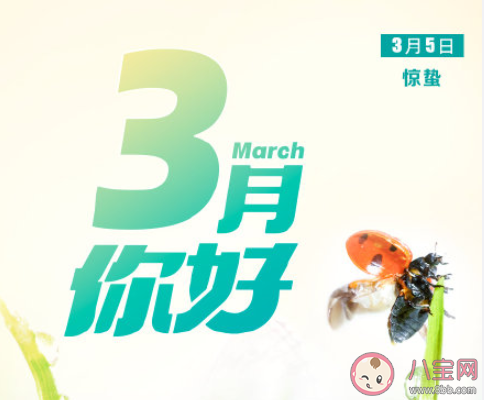 2021三月你好早安圖片文案句子大全 2021三月你好早安心語圖片說說 2021三月你好早安圖片文案句子大全 2021三月你好早安心語圖片說說