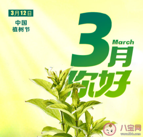 2021三月你好早安圖片文案句子大全 2021三月你好早安心語圖片說說 2021三月你好早安圖片文案句子大全 2021三月你好早安心語圖片說說