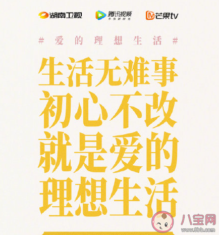 《愛的理想生活》追劇日歷 愛的理想生活更新時間