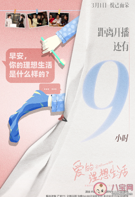 《愛的理想生活》追劇日歷 愛的理想生活更新時間 《愛的理想生活》追劇日歷 愛的理想生活更新時間