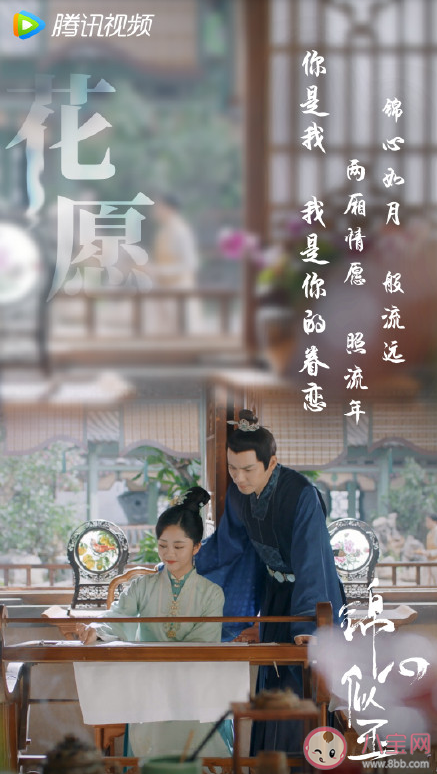 譚松韻《花愿》歌詞是什么 錦心似玉插曲《花愿》完整版歌詞介紹 譚松韻《花愿》歌詞是什么 錦心似玉插曲《花愿》完整版歌詞介紹