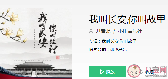 抖音我叫長安你叫故里是什么歌 《我叫長安你叫故里》完整版歌詞在線聽歌