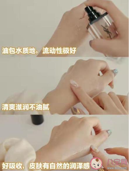 YSL夜皇后精華味道好聞嗎 YSL夜皇后精華可以白天用嗎