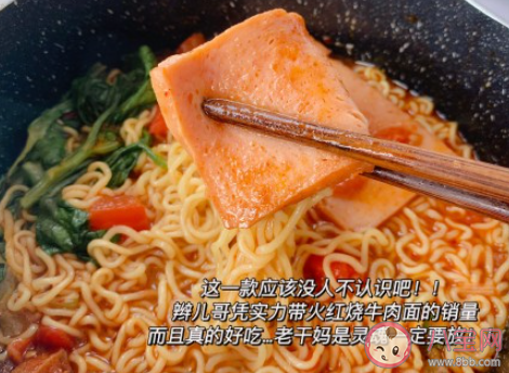 9款泡面的神仙吃法 明星同款泡面吃法簡(jiǎn)單