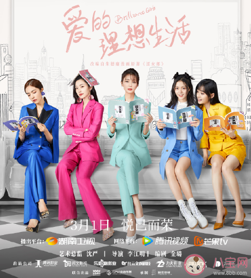 《愛的理想生活》人物情感關系是怎樣的 《愛的理想生活》主要人物cp