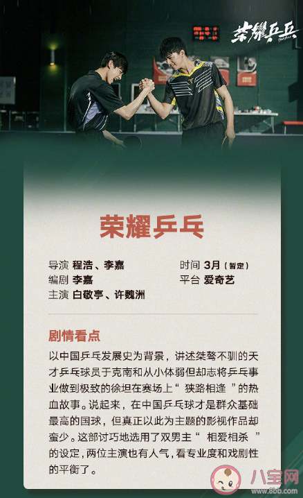 3月有哪些值得期待的電視劇播出 三月好劇一覽